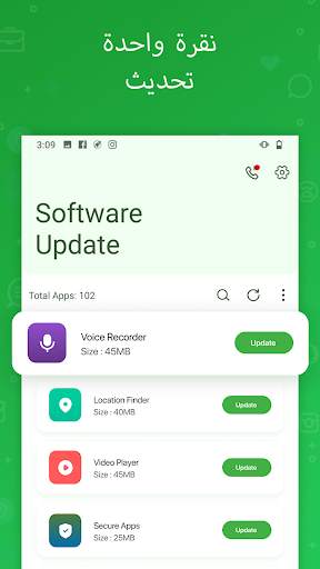 Update Software Latest 1 تصوير الشاشة