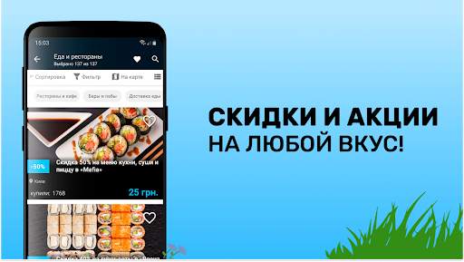 Pokupon и Superdeal - скидки, акции и распродажи screenshot 10