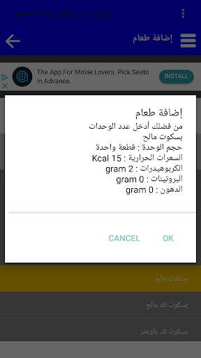 Twazon Fit Manager توازن - من أجل حياة صحية screenshot 6