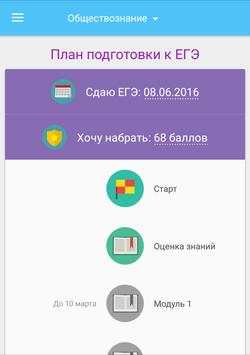 Экзамер скриншот 10
