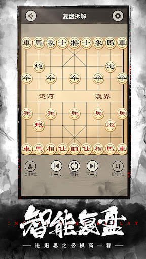 象棋OnLine：歡樂象棋線上線下、殘局、棋譜、暗棋對戰遊戲 screenshot 5