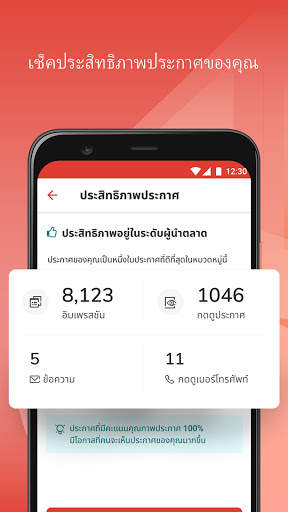 DDproperty AgentNet screenshot 5