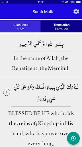 Surah AlMulk Recitation & Engl скриншот 4