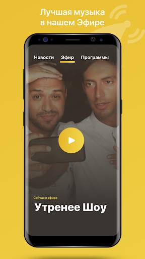 Онлайн радио - Radio Shark screenshot 4