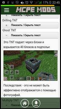 Mod bombs for Minecraft PE screenshot 3