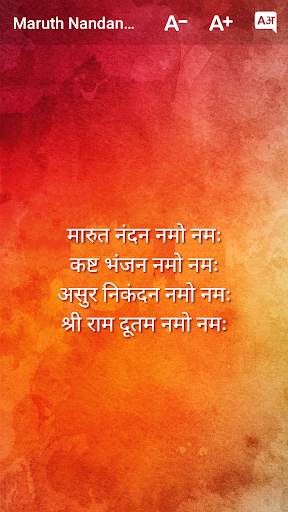 Hanuman Chalisa screenshot 7