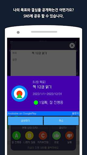 플랜커 : 작심삼일 타파! 다짐, 계획, 목표관리 screenshot 6