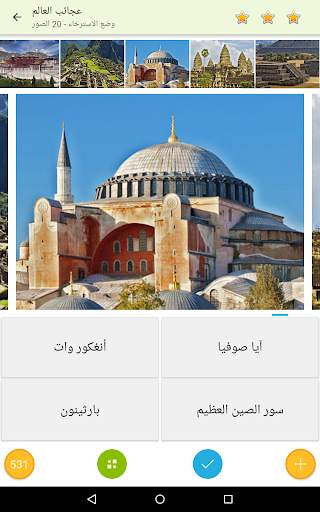 صور مسابقة - صور تخمين 1 تصوير الشاشة