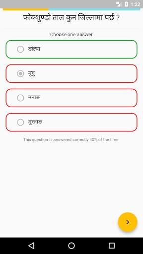 Nepali Lok Sewa Quiz screenshot 5