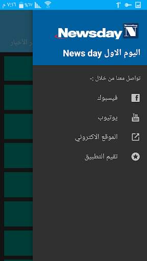 أخبار اليوم News day 2 تصوير الشاشة