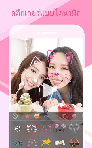 กล้อง, ภาพถ่าย - Sweet Selfie screenshot 6