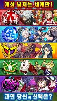 Fight League screenshot 4