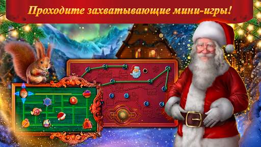 Поиск Предметов Christmas Spirit 1 (Free To Play) скриншот 4