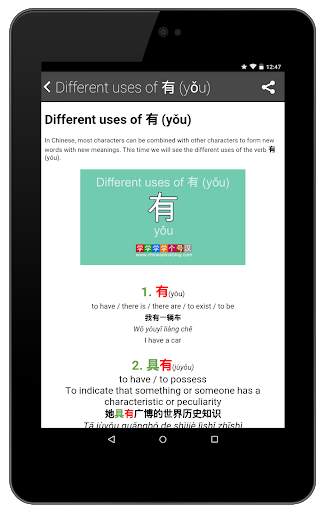 Learn Chinese HSK 5 Chinesimple screenshot 13