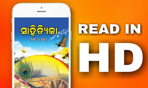 Odisha School Books ( Class 1  screenshot 3