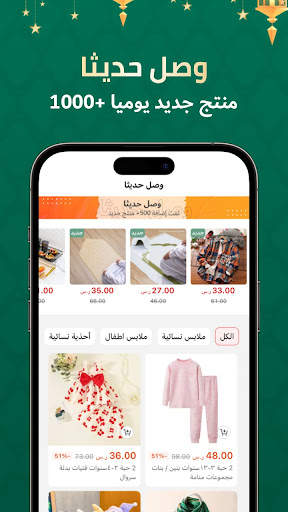 Chicpoint - شيك بوينت 5 تصوير الشاشة
