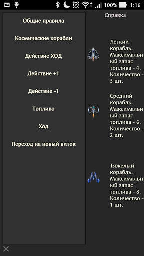 BlackHole Travel screenshot 4