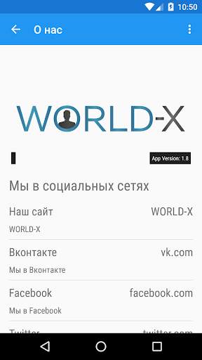 Лента World-X screenshot 7
