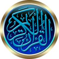 مشاري العفاسي القران الكريم كامل بدون نت صوت ممتاز on 9Apps