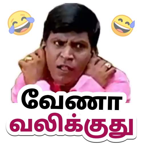 Tamil comedy stickers, whatsapp stickers in tamil 1.4