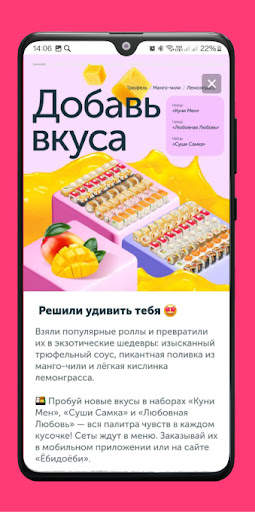 ЁбиДоёби – доставка роллов скриншот 1