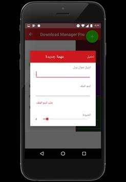 IDM Download Manager PRO, Audio, Video, Photo, Pdf screenshot 3