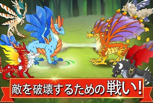 ドラゴンバトル：孵化、進化、バトル！あなた自身の世界を築こ screenshot 2