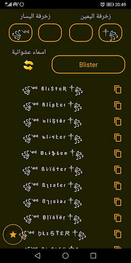 زخرفة اسماء screenshot 15
