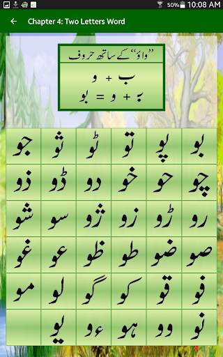Urdu Awaz Qaida - English Version скриншот 12