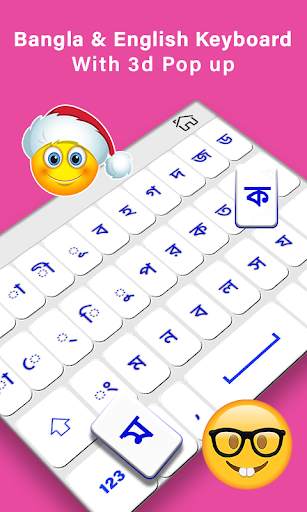 New Bangla Keyboard Free Bengali Keyboard screenshot 2