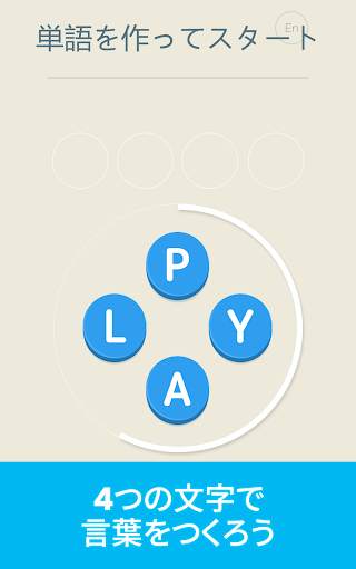 Four Letters screenshot 13