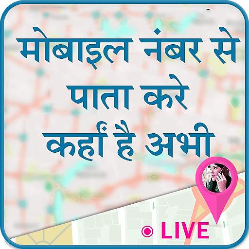 Mobile Number Location Tracking App 2021 1.15.0