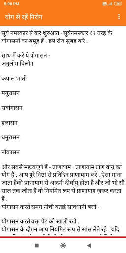 Guide for Aarogya Setu App, Health Care Tips Hindi screenshot 5