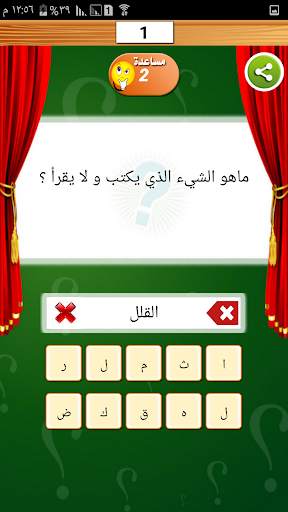 تحدي الأذكياء مجاني screenshot 4