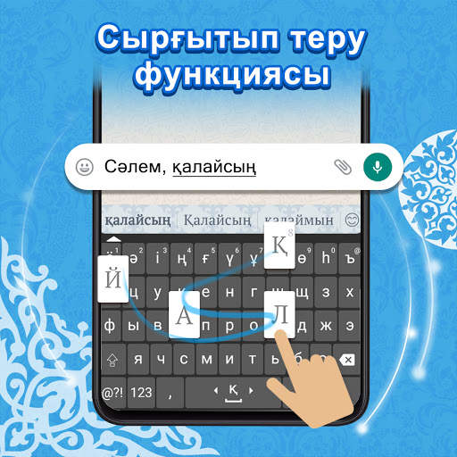 Qazaq Keyboard screenshot 6