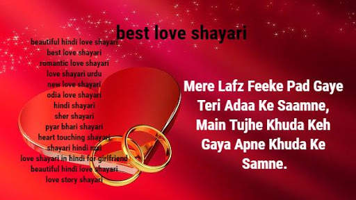 Love shayari in hindi | Sad love shayari app 2019 screenshot 6