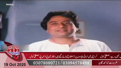 NAN 24 NEWS HD screenshot 3