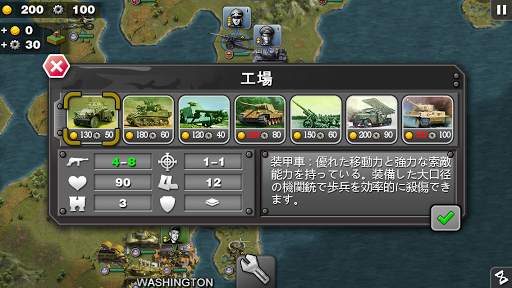 将軍の栄光 screenshot 2
