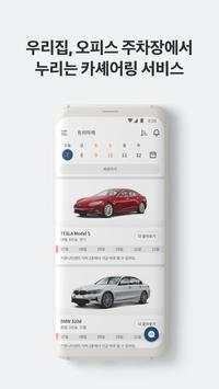 Neivee – Community Carsharing screenshot 3