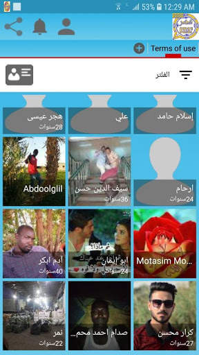 الو تس الا زرق الذهبي اب بلس2021 status I screenshot 1