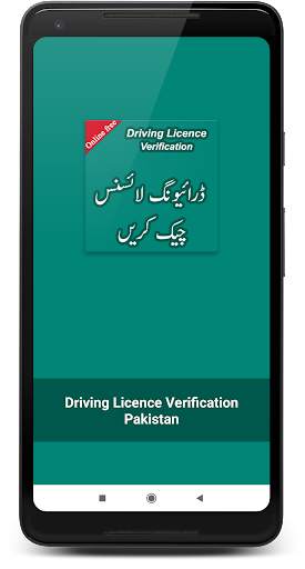 Driving Licence Verification screenshot 1