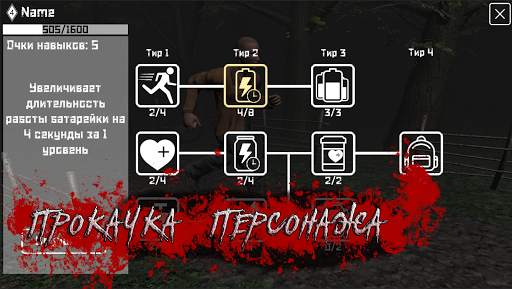 RUN 2 - Бесконечный страх screenshot 4
