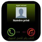 كشف المتصل مجهول prank on 9Apps