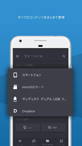 SanDisk Memory Zone screenshot 2