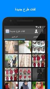Hijab Fashion & Tutorial Step screenshot 7