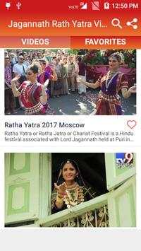 Jagannath Rath Yatra Videos 2018 5 تصوير الشاشة