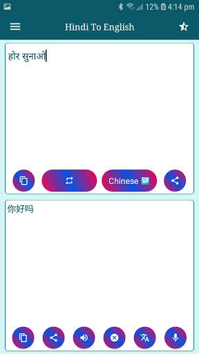 Hindi Voice To English Typing - Indian Translator screenshot 5