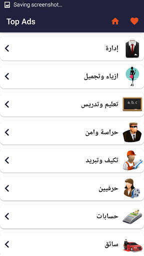 Top ads 4 تصوير الشاشة