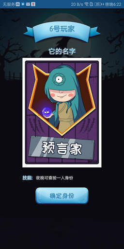 狼人杀：永不掉线的高自由度面杀游戏 screenshot 4