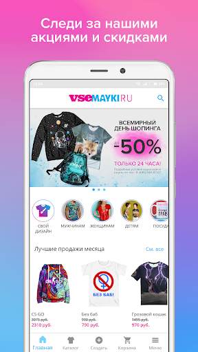 Vsemayki: Одежда с принтами screenshot 2